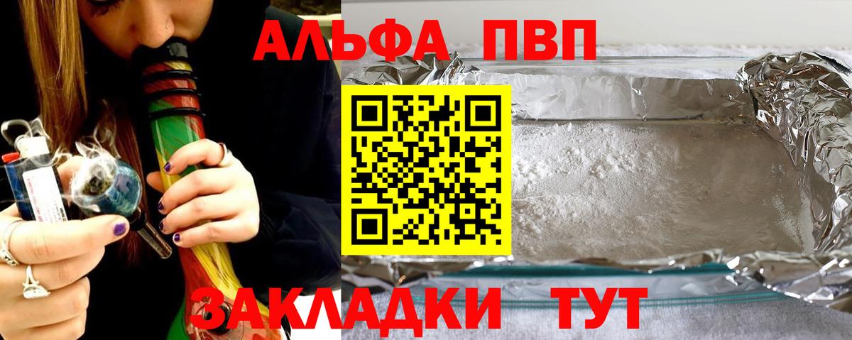 Канабис  A-PVP СОЛЬ   Чебоксары  Вход с VPN  ГАШ  МЕФ кристаллы  Мефедрон  ГАШ 
