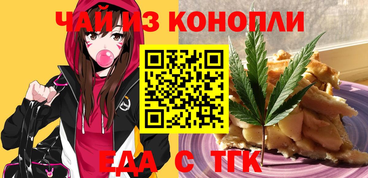 Чебоксары  Еда ТГК конопля  Вход с VPN 