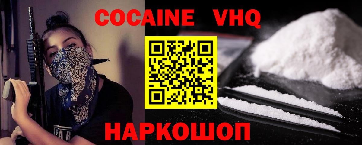 Кокаин FishScale  COCAIN Перу  Чебоксары  Cocaine  Вход с VPN 