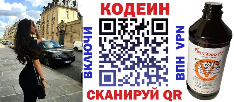 Кодеин Purple Drank  Чебоксары 