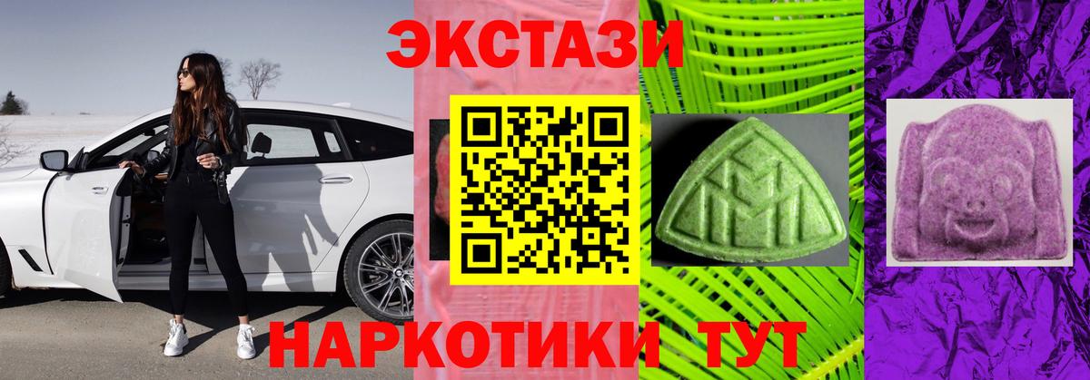 Экстази  ЭКСТАЗИ Punisher  Вход с VPN  где купить   Чебоксары 