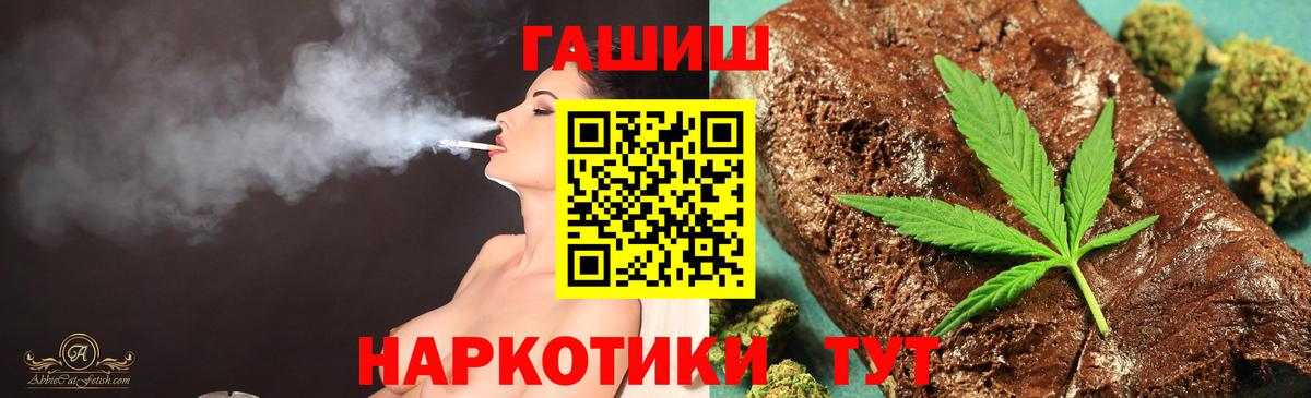 ГАШИШ Cannabis  Вход с VPN  Гашиш индика сатива  ГАШИШ  Чебоксары 