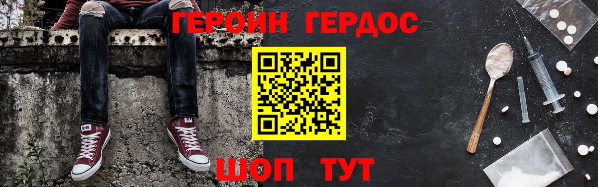 ГЕРОИН  ГЕРОИН Heroin  Вход с VPN  Чебоксары 