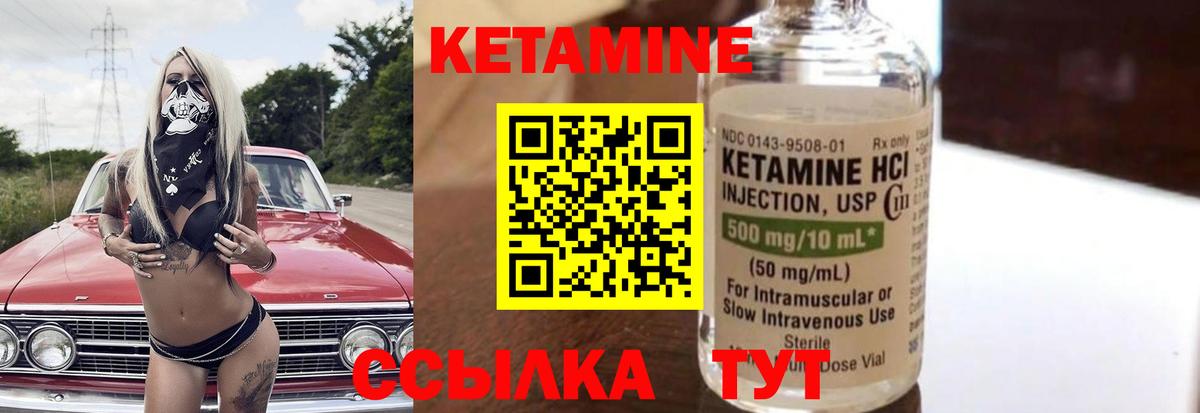 Кетамин VHQ  Вход с VPN  Чебоксары 
