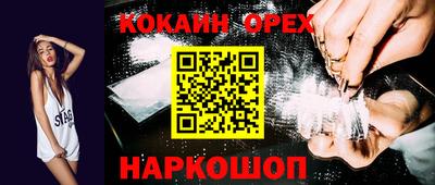 кокаин колумбия Волгодонск
