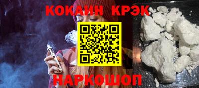 кокаин колумбия Волгодонск