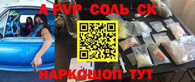 молекула духа Волжск