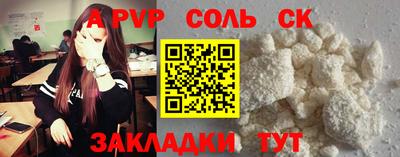 молекула духа Волжск