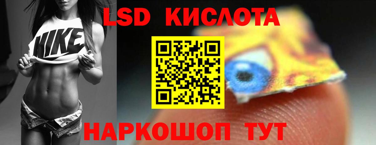 LSD-25 экстази кислота Чебоксары