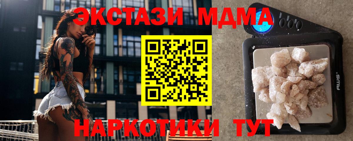 Чебоксары  MDMA VHQ  MDMA кристаллы  МДМА  Вход с VPN 