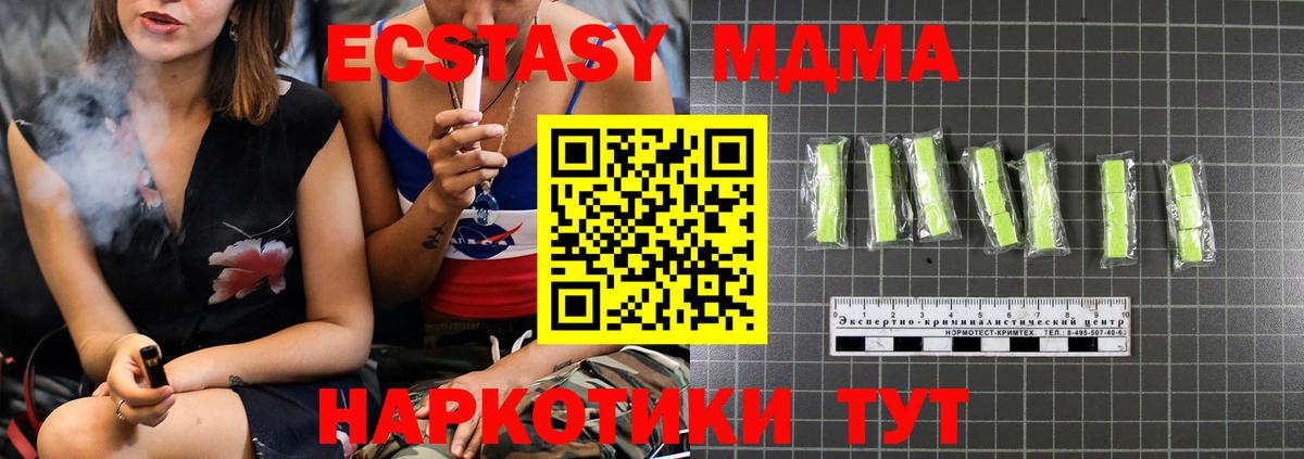 МДМА кристаллы Чебоксары
