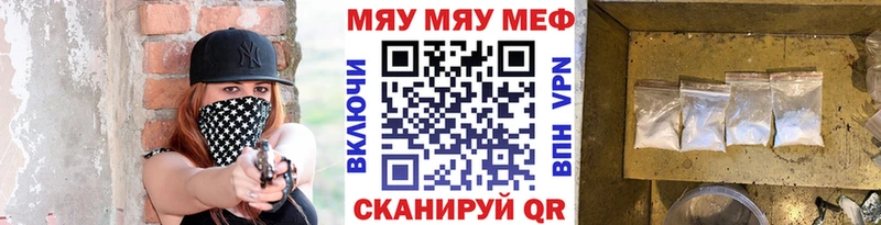 МЕФ кристаллы  Чебоксары 
