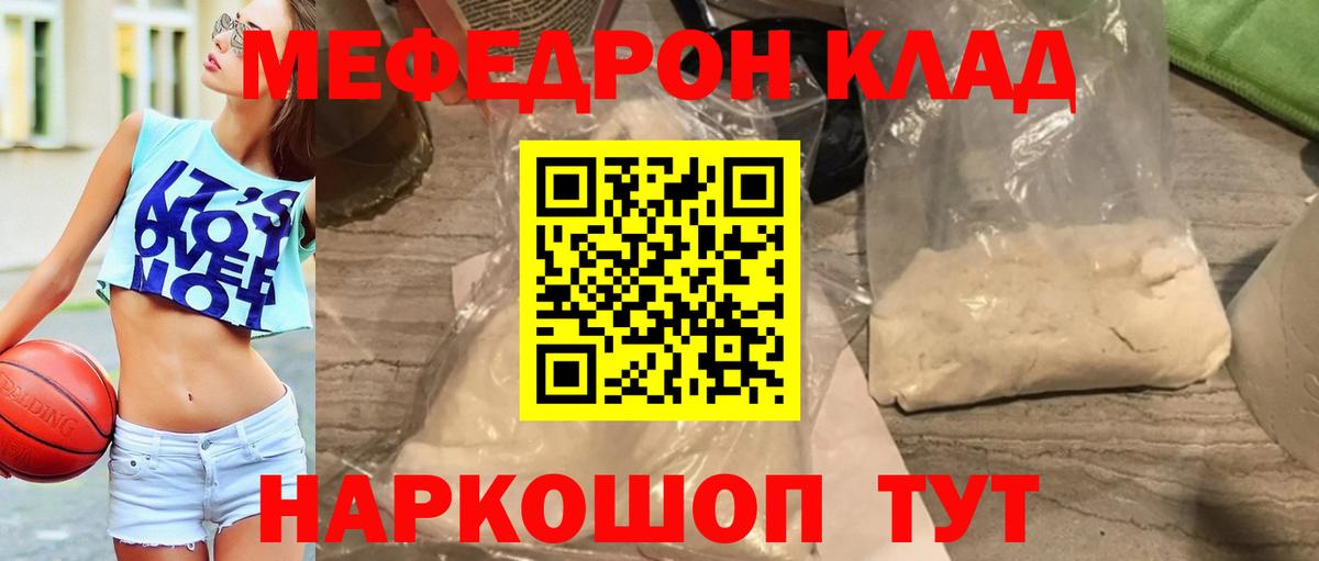 МЯУ-МЯУ  МЕФ мяу мяу  Вход с VPN  Чебоксары 