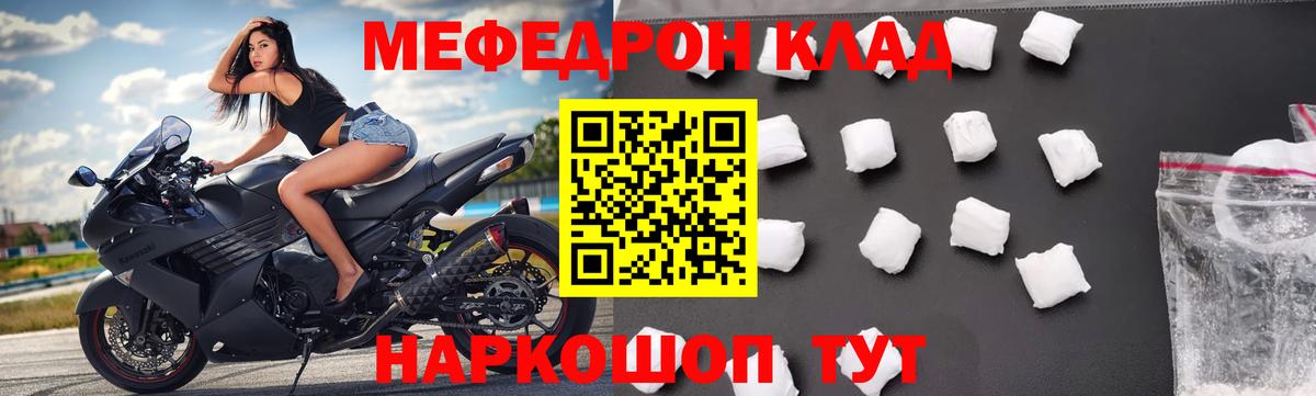 МЕФ мука Чебоксары