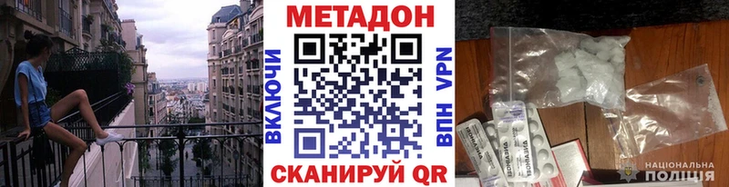 Метадон белоснежный  как найти закладки  Чебоксары 