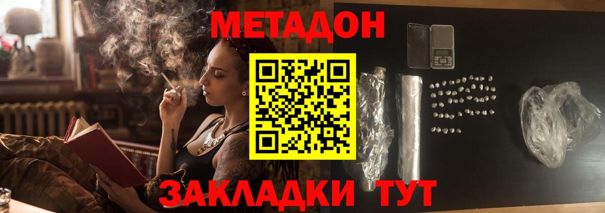 Метадон кристалл Чебоксары