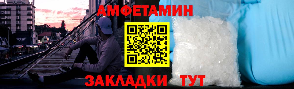 МЕТАМФЕТАМИН мет Чебоксары