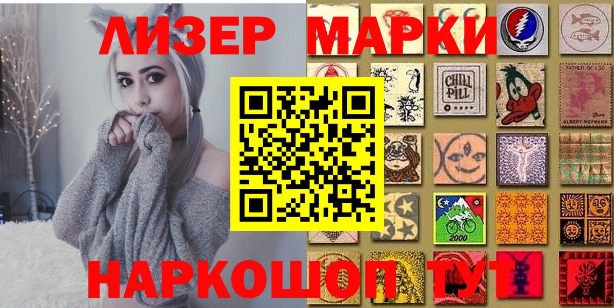 Марки NBOMe 1500мкг Чебоксары