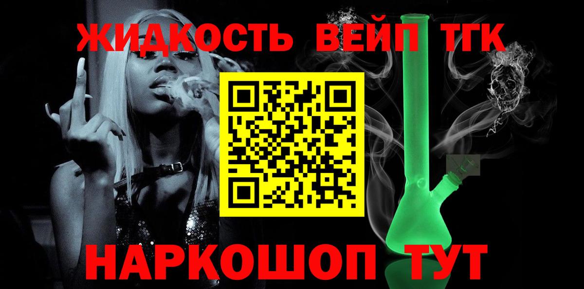 Дистиллят ТГК концентрат Чебоксары